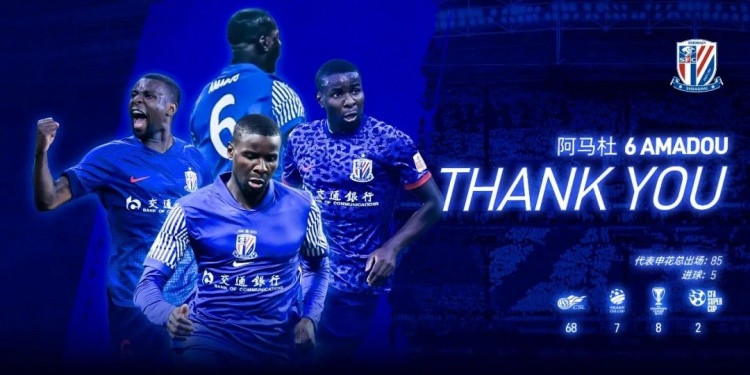 完美世界电竞官网下载-感谢·祝福 | 阿马杜加盟重庆铜梁龙足球俱乐部