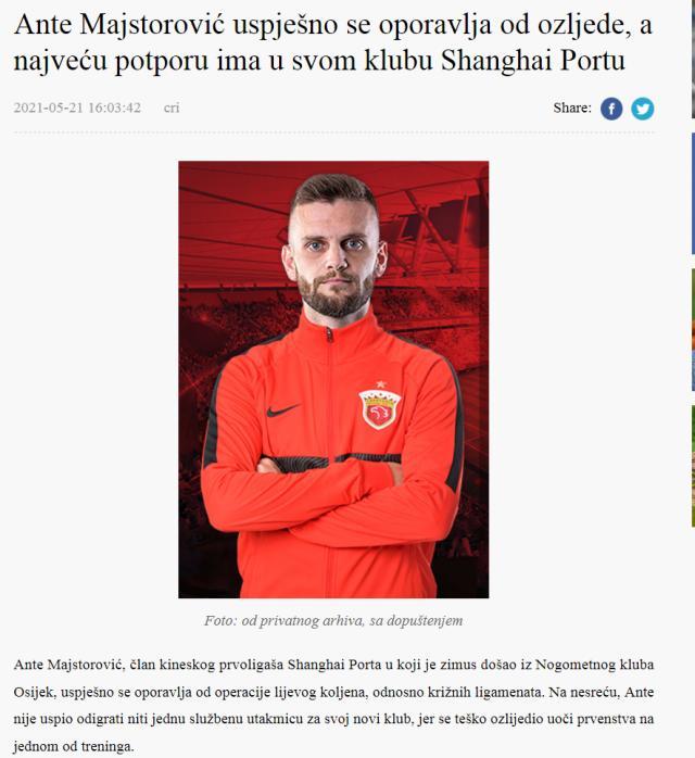 完美世界竞技体验-海港重伤外援：坚信中超夺冠 我们比国安强太多了