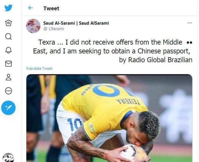 完美世界对战平台-高薪转会西亚黄了？巴媒曝特谢拉有意成为归化球员